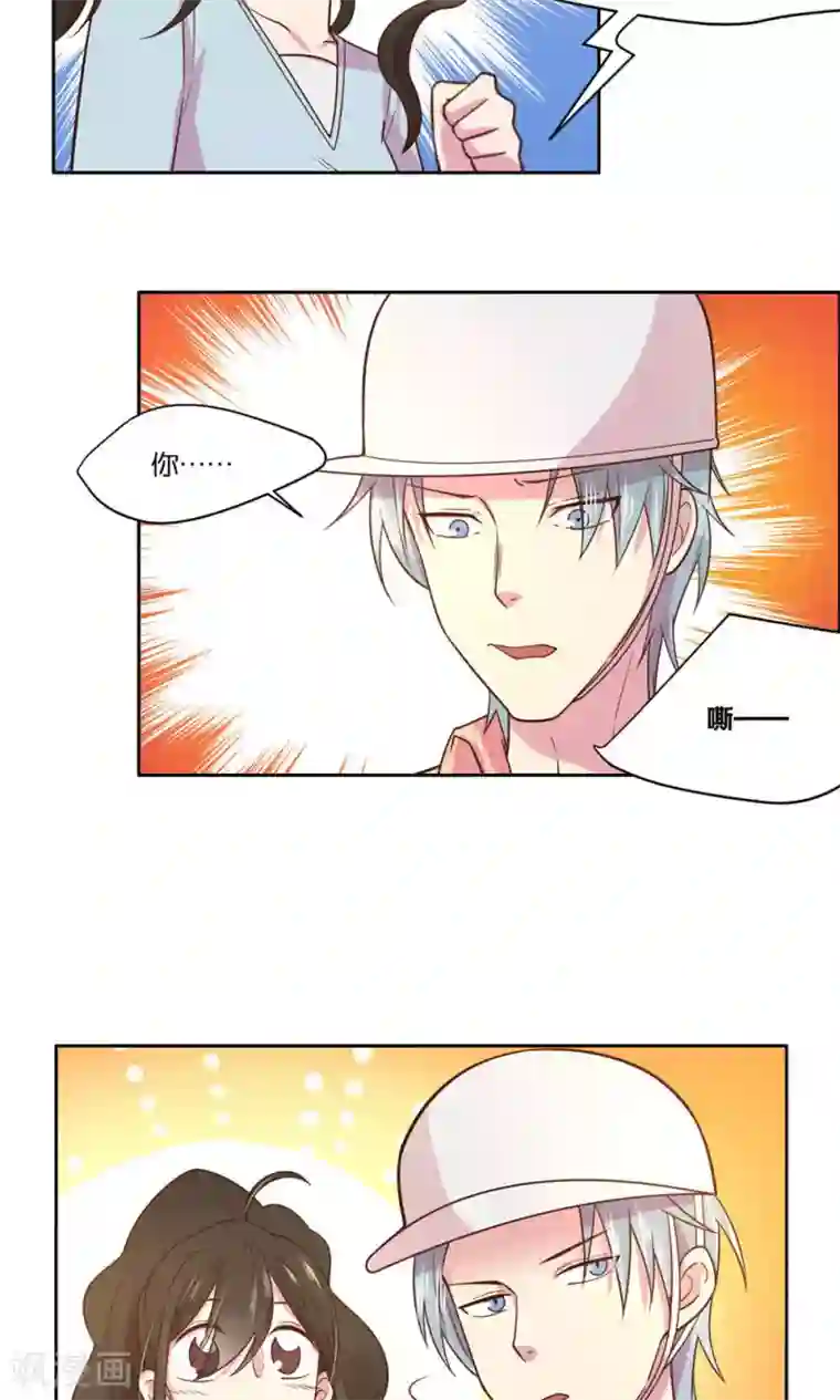 总裁您的将军掉了第21话