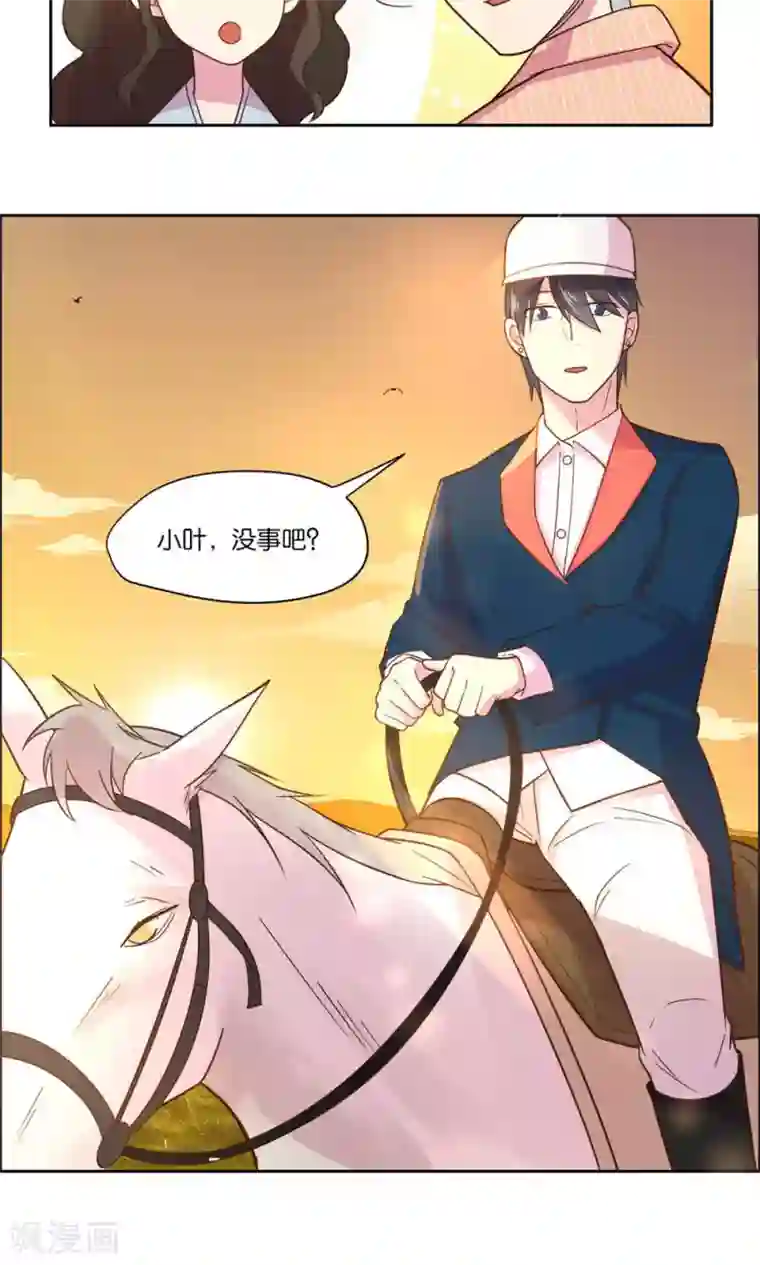 总裁您的将军掉了第21话