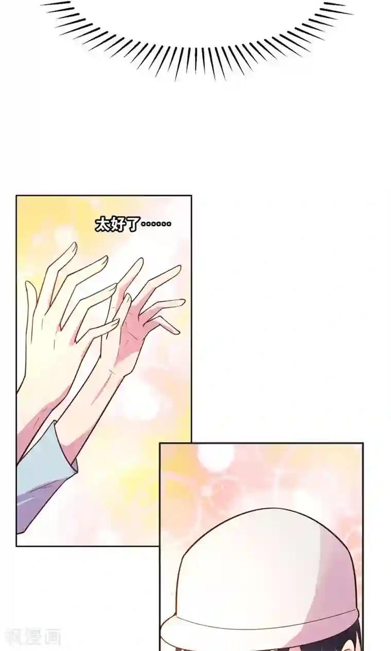 总裁您的将军掉了第21话