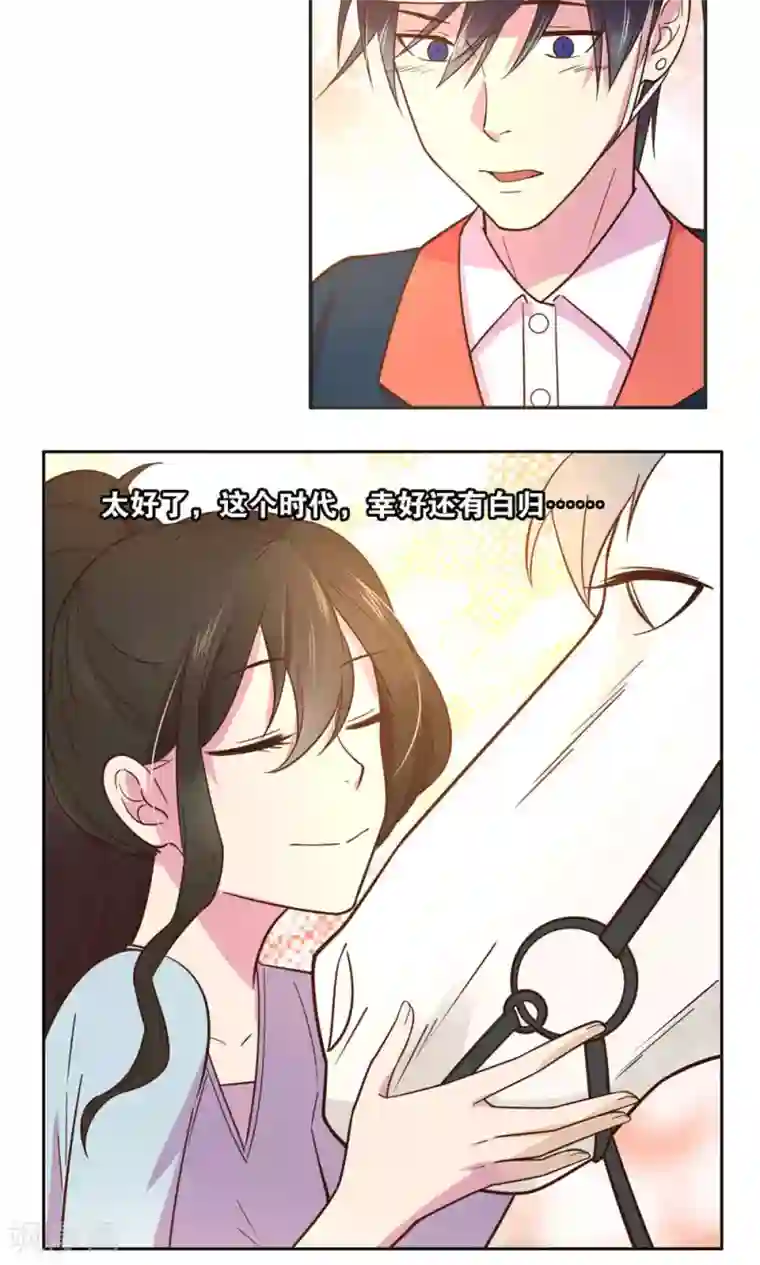 总裁您的将军掉了第21话