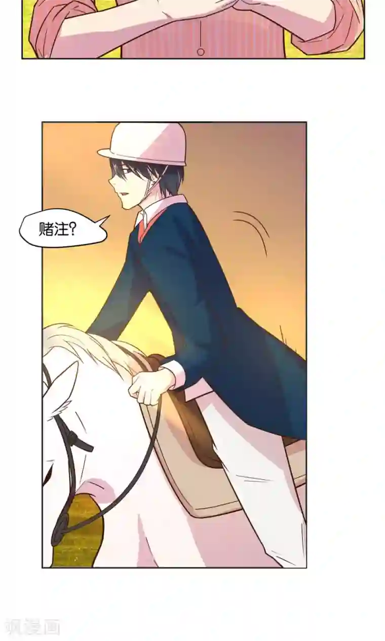 总裁您的将军掉了第21话