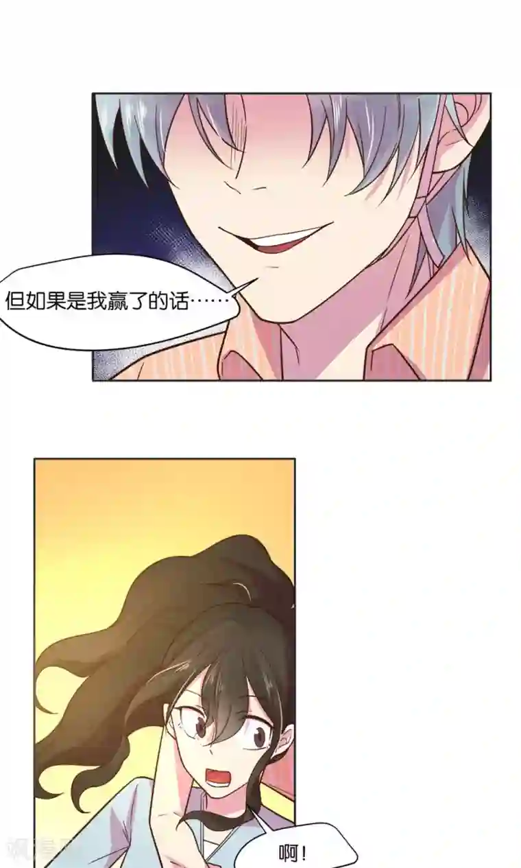 总裁您的将军掉了第21话