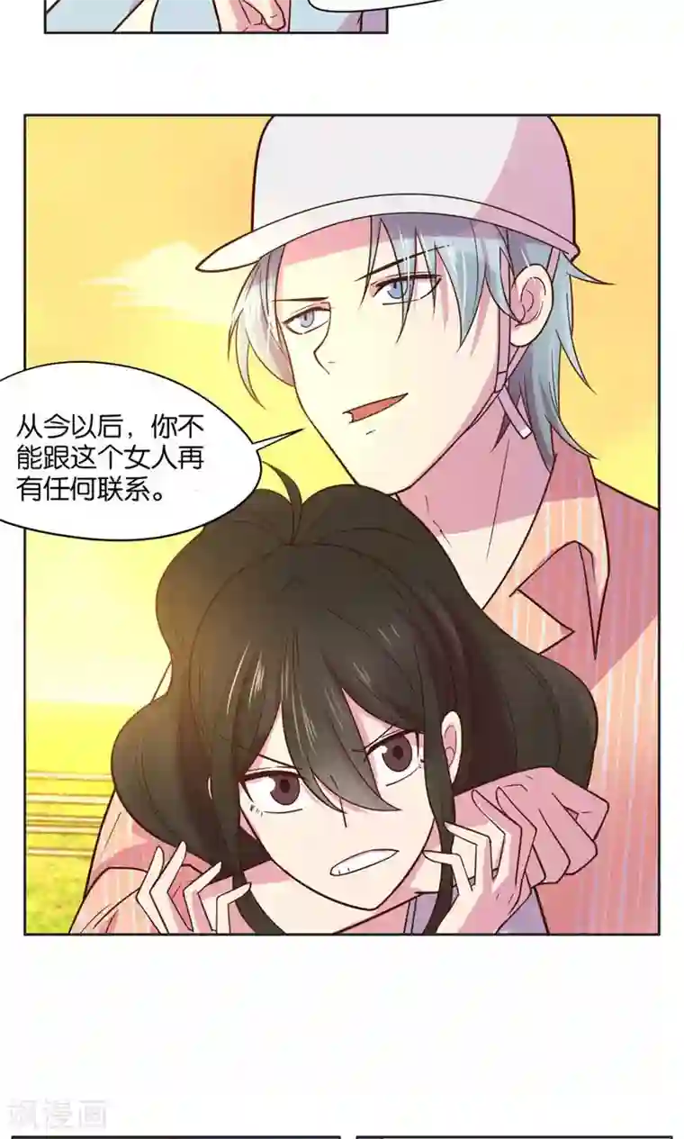 总裁您的将军掉了第21话