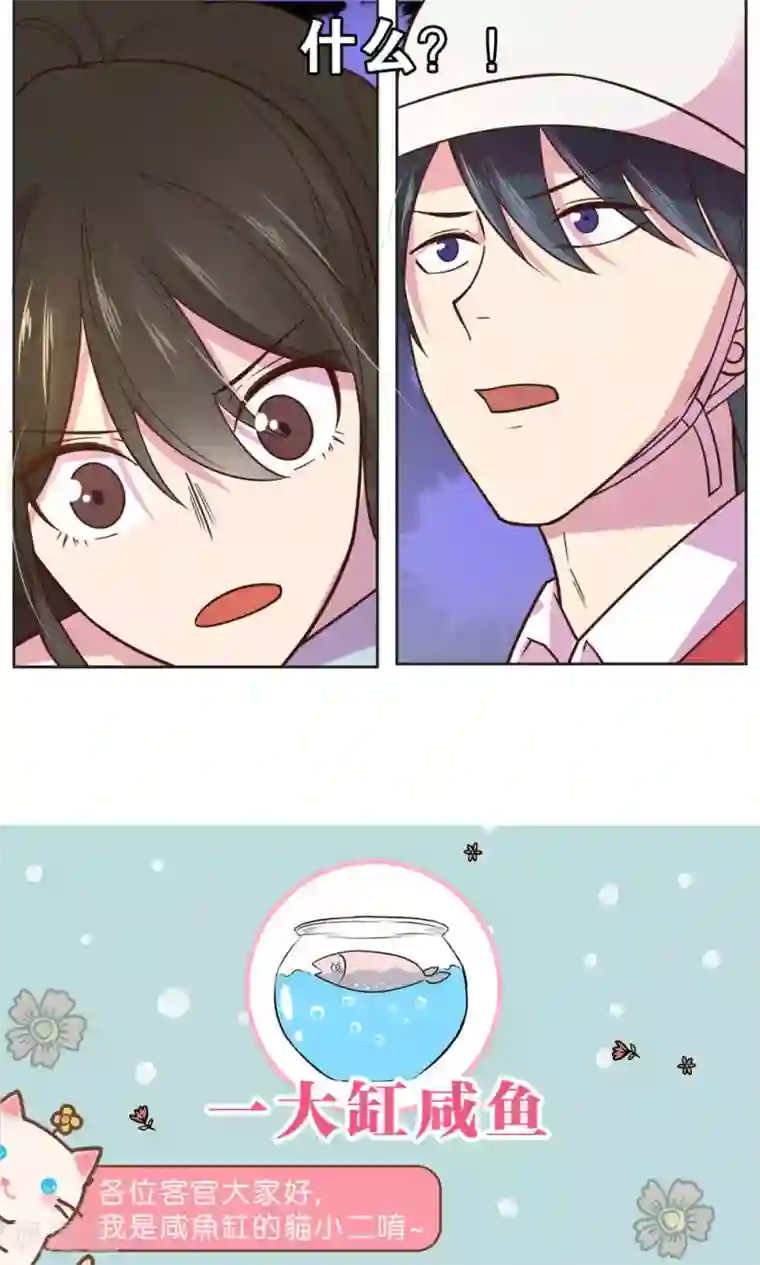 总裁您的将军掉了第21话