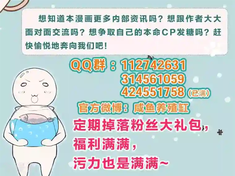 总裁您的将军掉了第21话