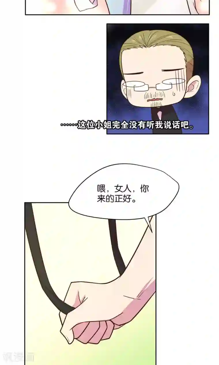 总裁您的将军掉了第21话