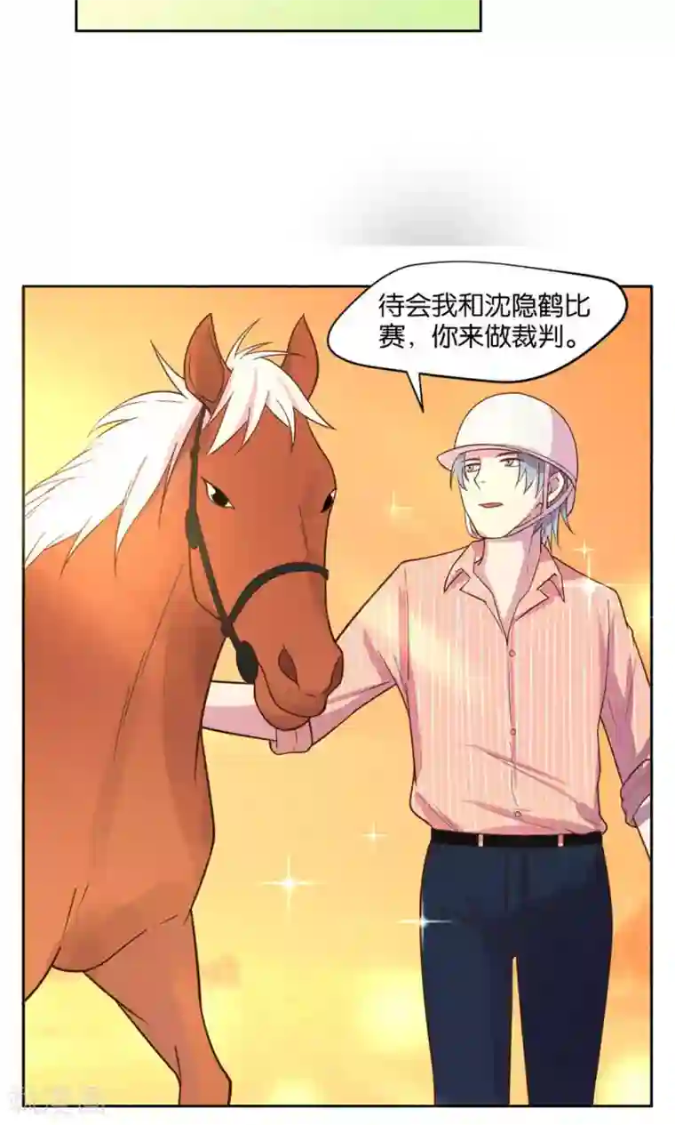 总裁您的将军掉了第21话