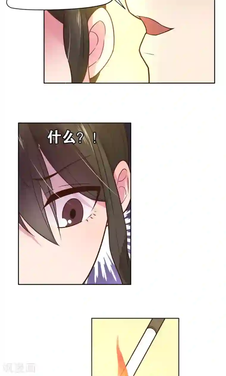 总裁您的将军掉了第21话