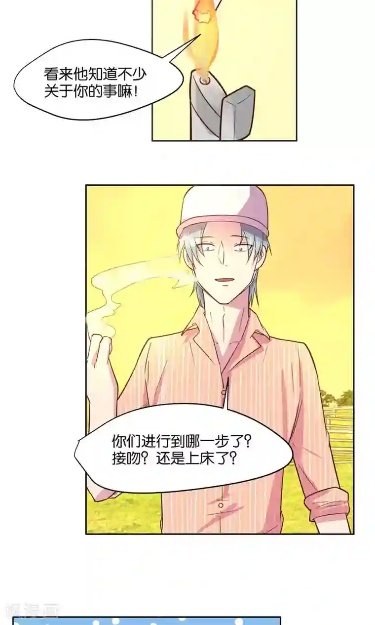 总裁您的将军掉了第21话