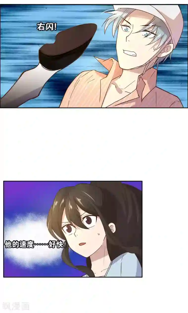 总裁您的将军掉了第22话