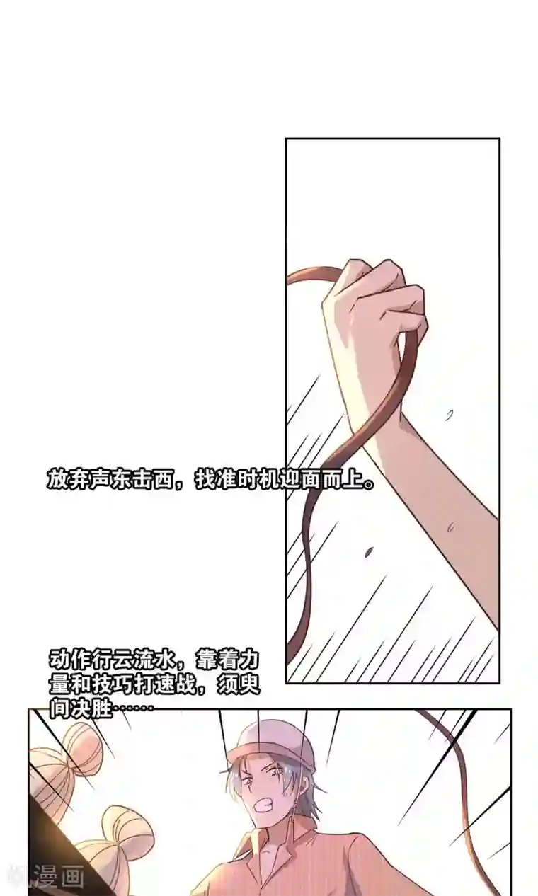 总裁您的将军掉了第22话