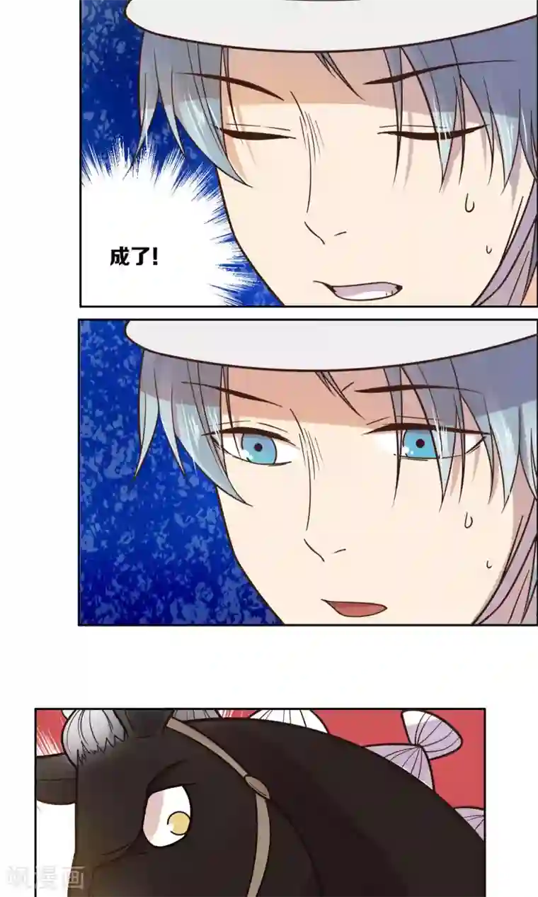 总裁您的将军掉了第22话