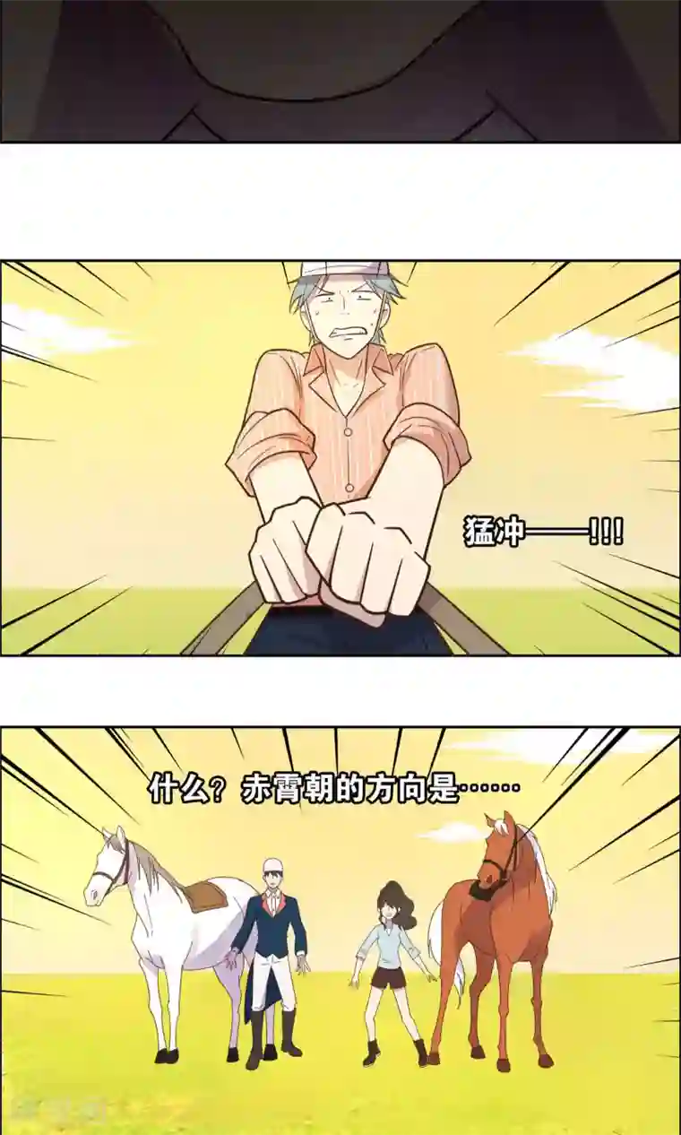 总裁您的将军掉了第22话