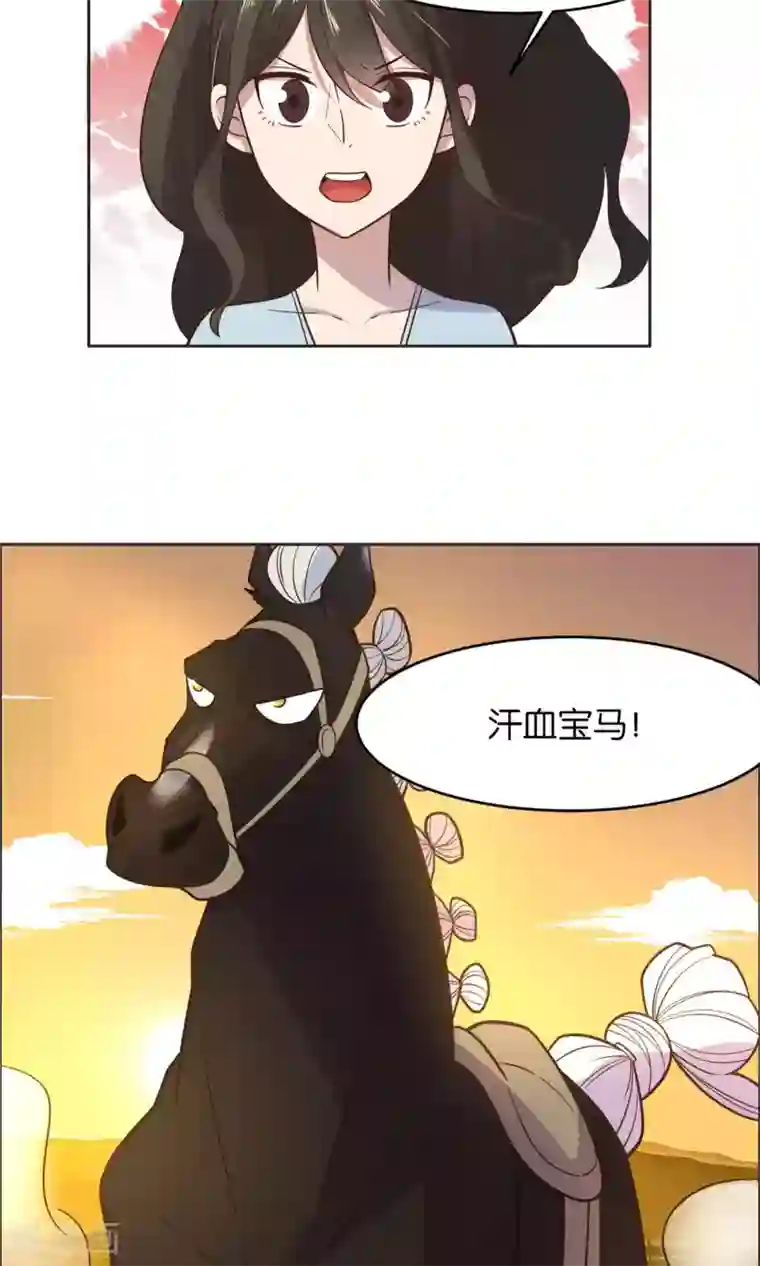 总裁您的将军掉了第22话