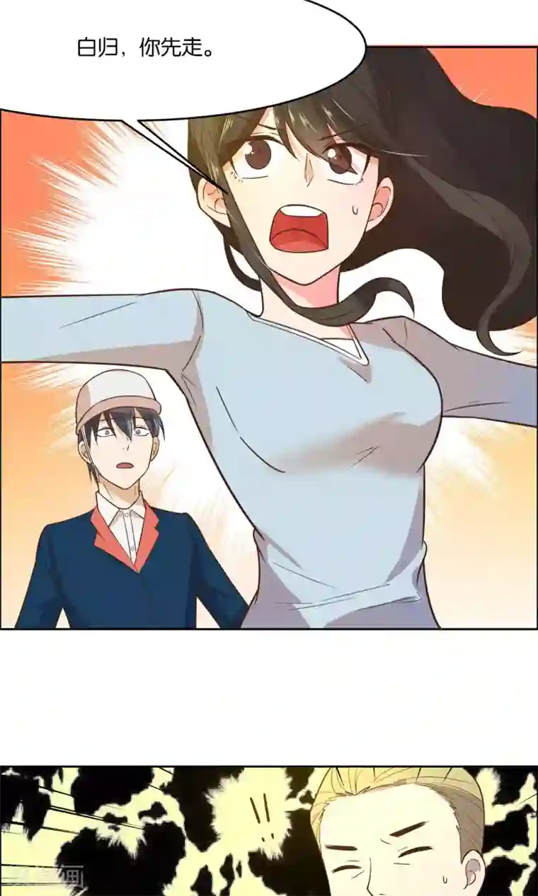 总裁您的将军掉了第22话