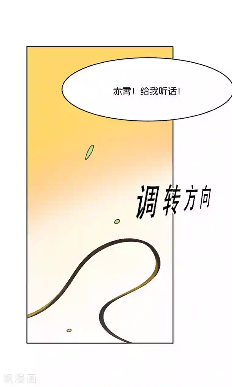 总裁您的将军掉了第22话