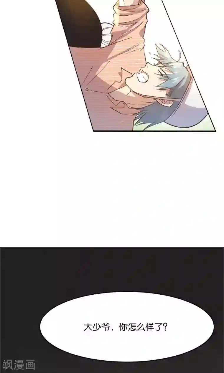 总裁您的将军掉了第22话