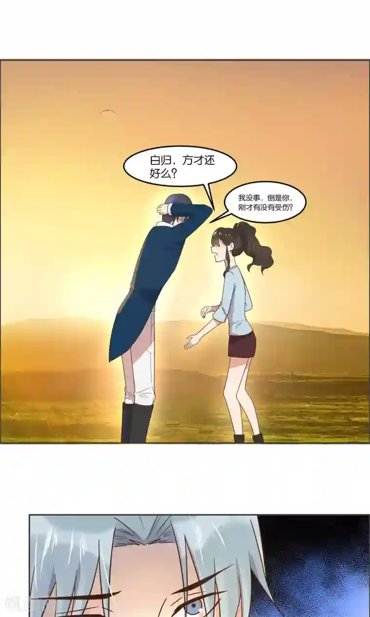 总裁您的将军掉了第22话