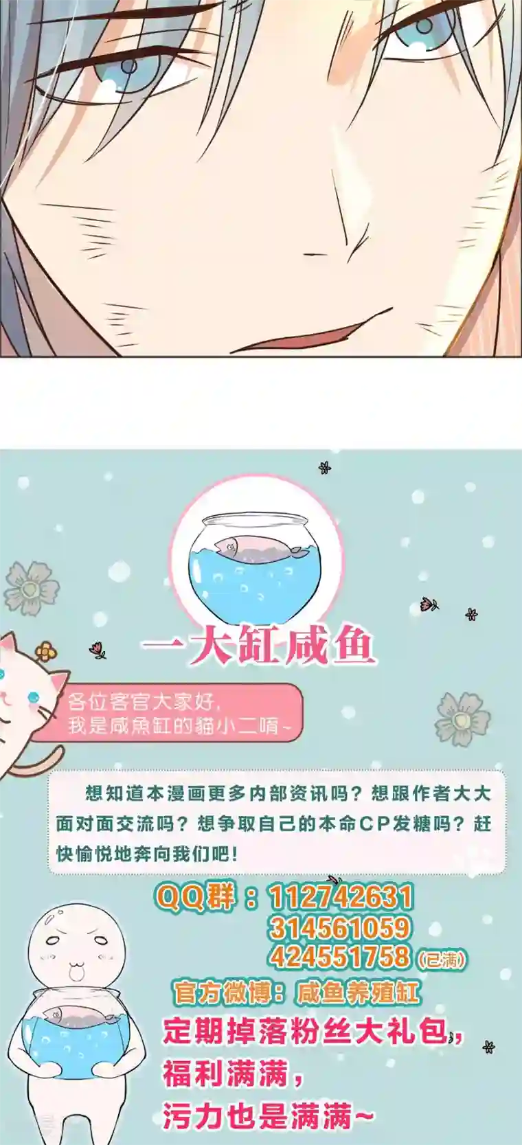 总裁您的将军掉了第22话