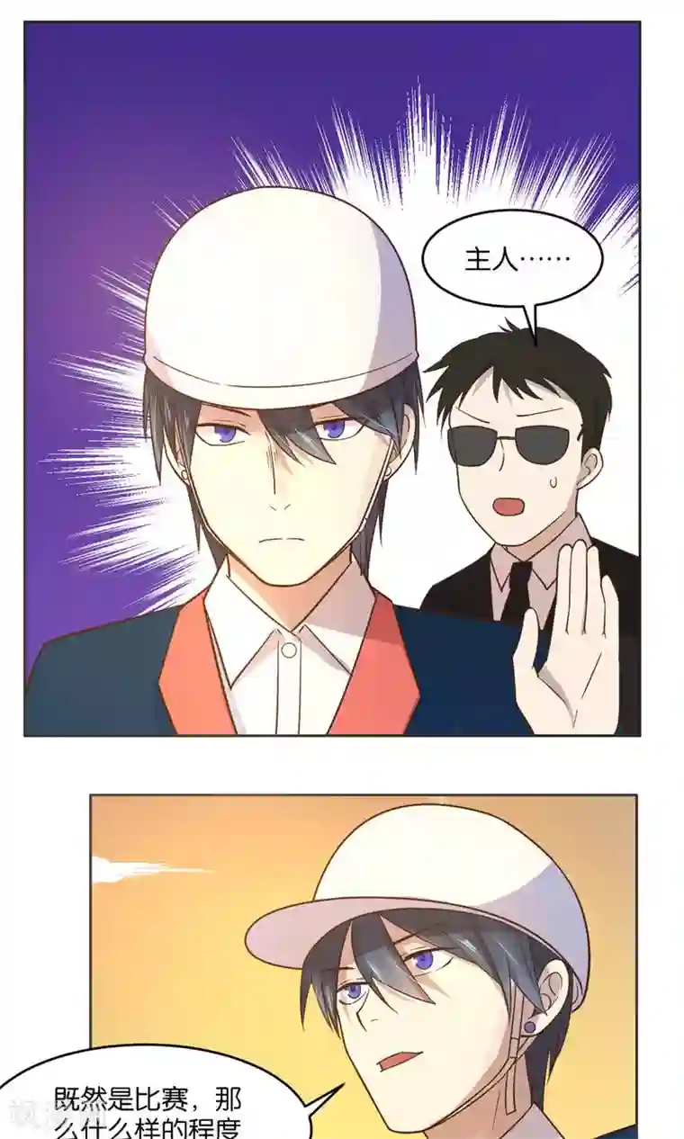 总裁您的将军掉了第22话