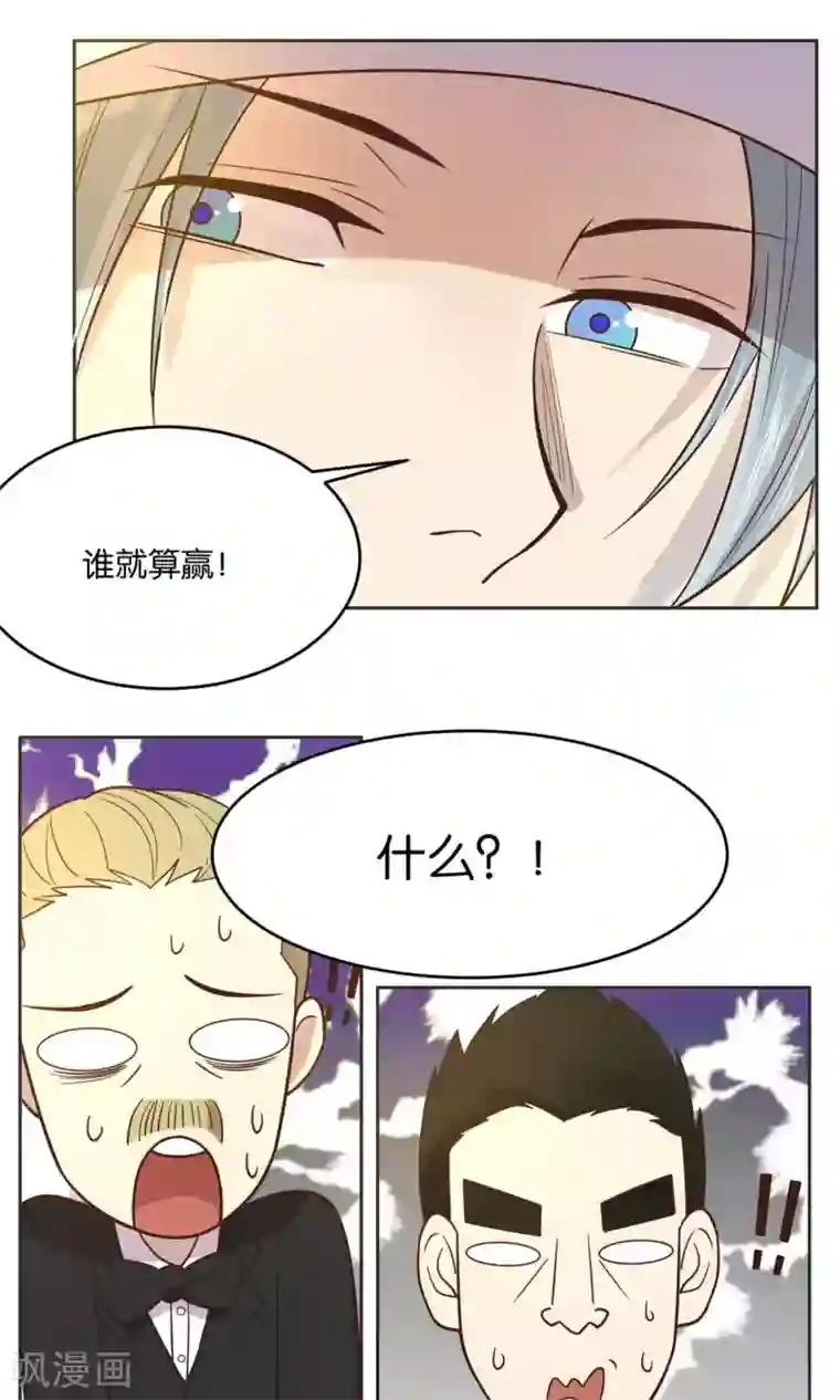 总裁您的将军掉了第22话