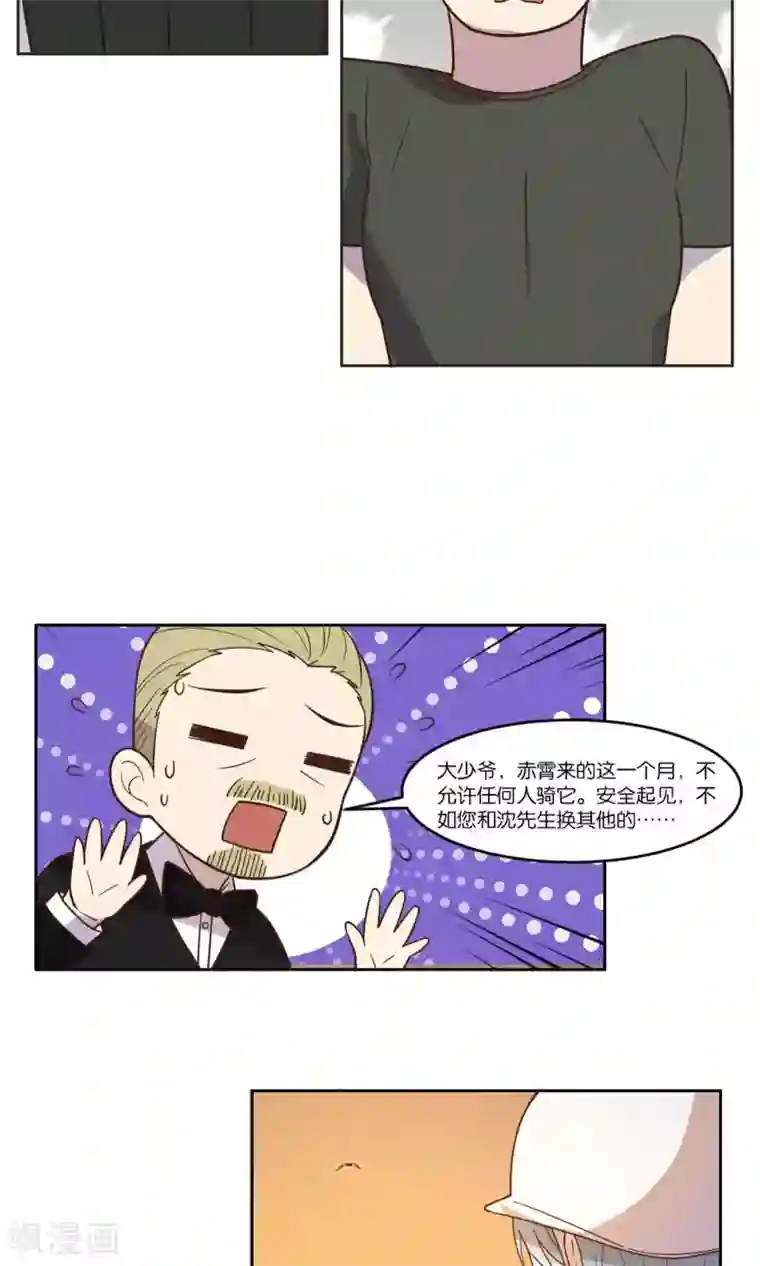 总裁您的将军掉了第22话