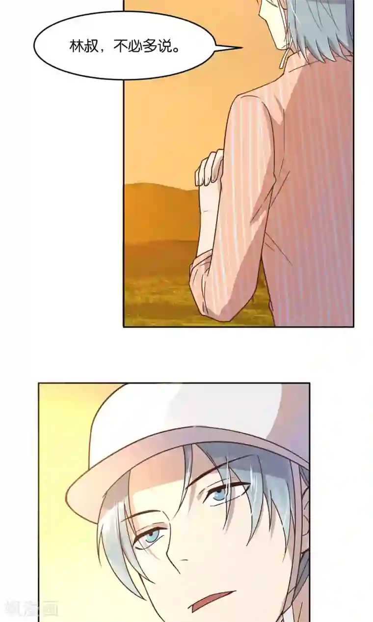 总裁您的将军掉了第22话