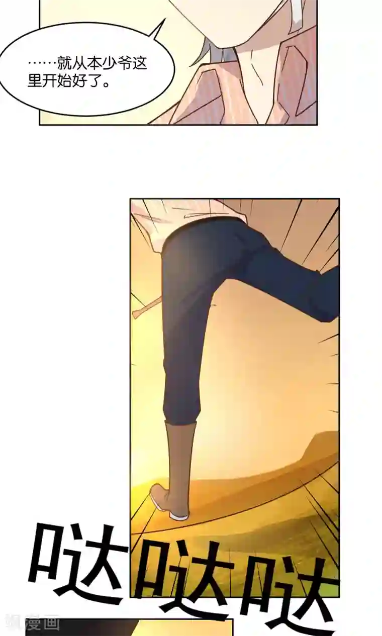 总裁您的将军掉了第22话