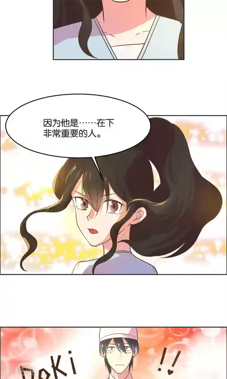 总裁您的将军掉了第23话