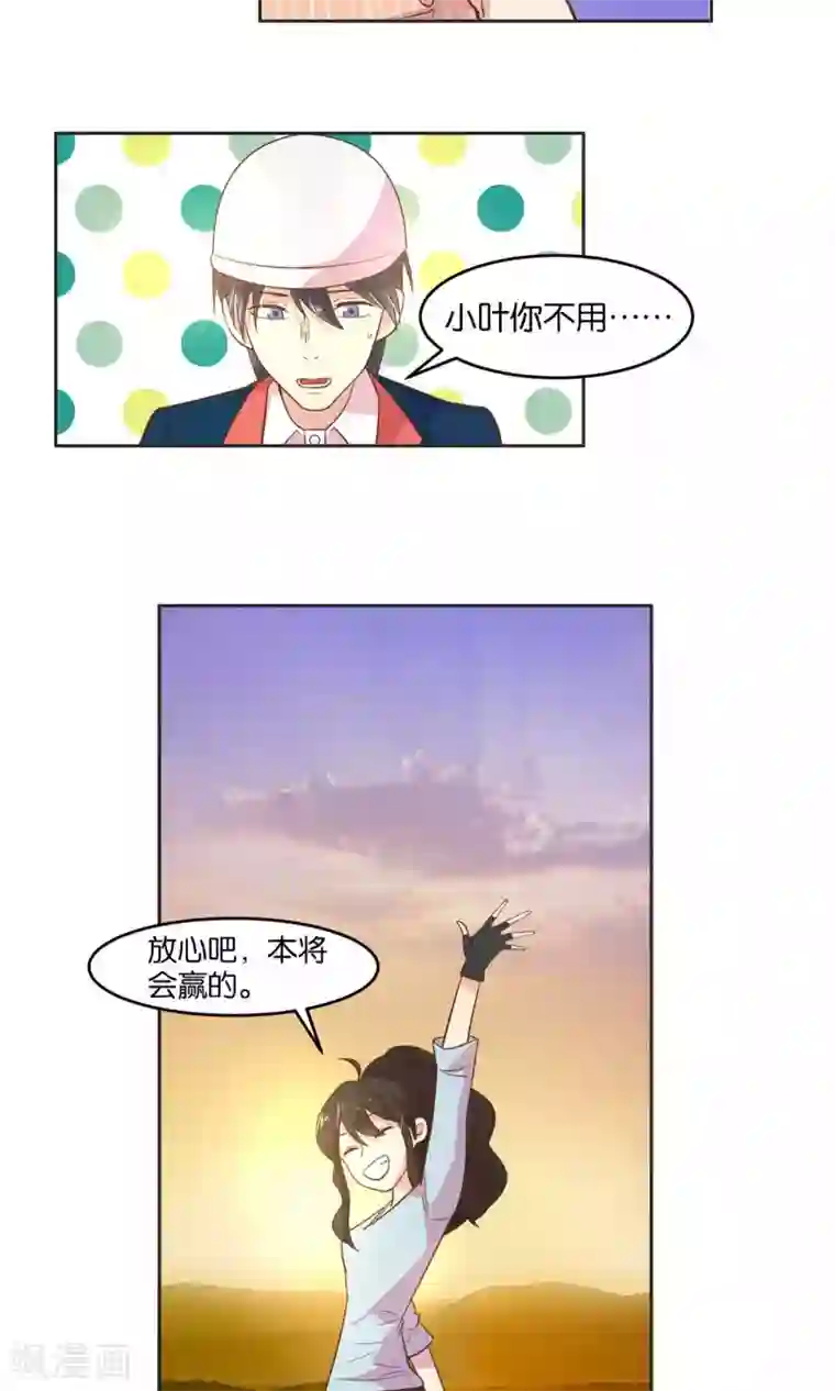 总裁您的将军掉了第23话