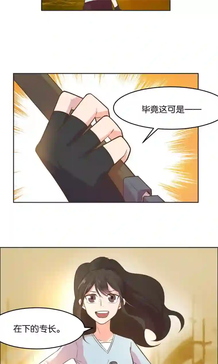 总裁您的将军掉了第23话