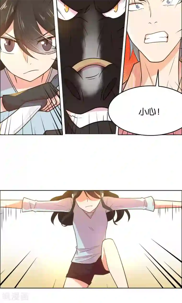 总裁您的将军掉了第23话