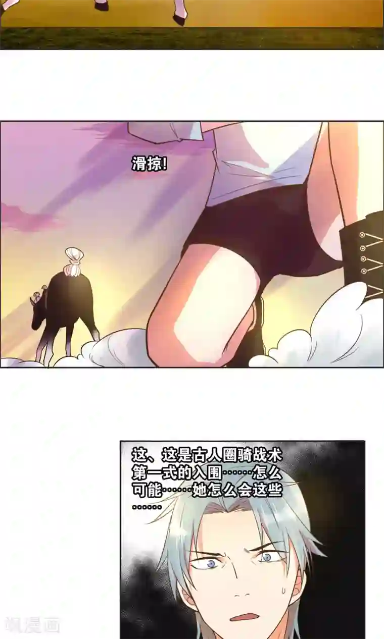 总裁您的将军掉了第23话