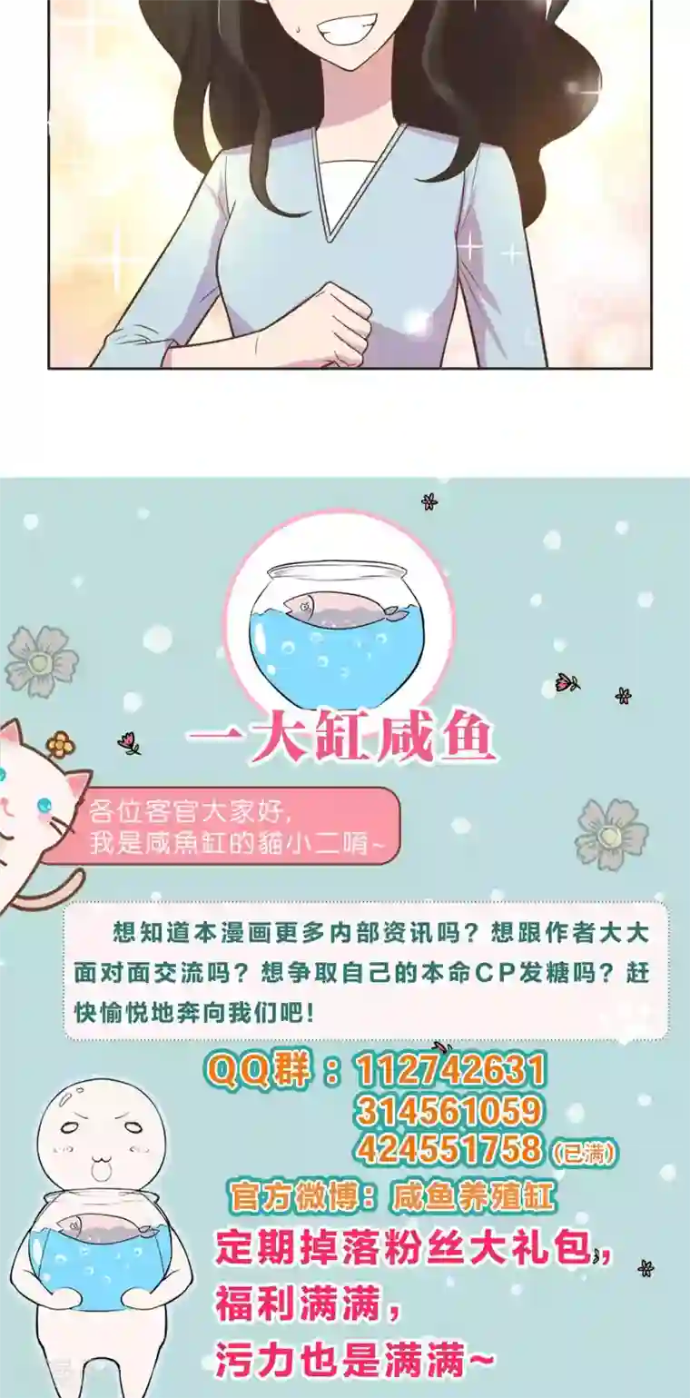 总裁您的将军掉了第23话