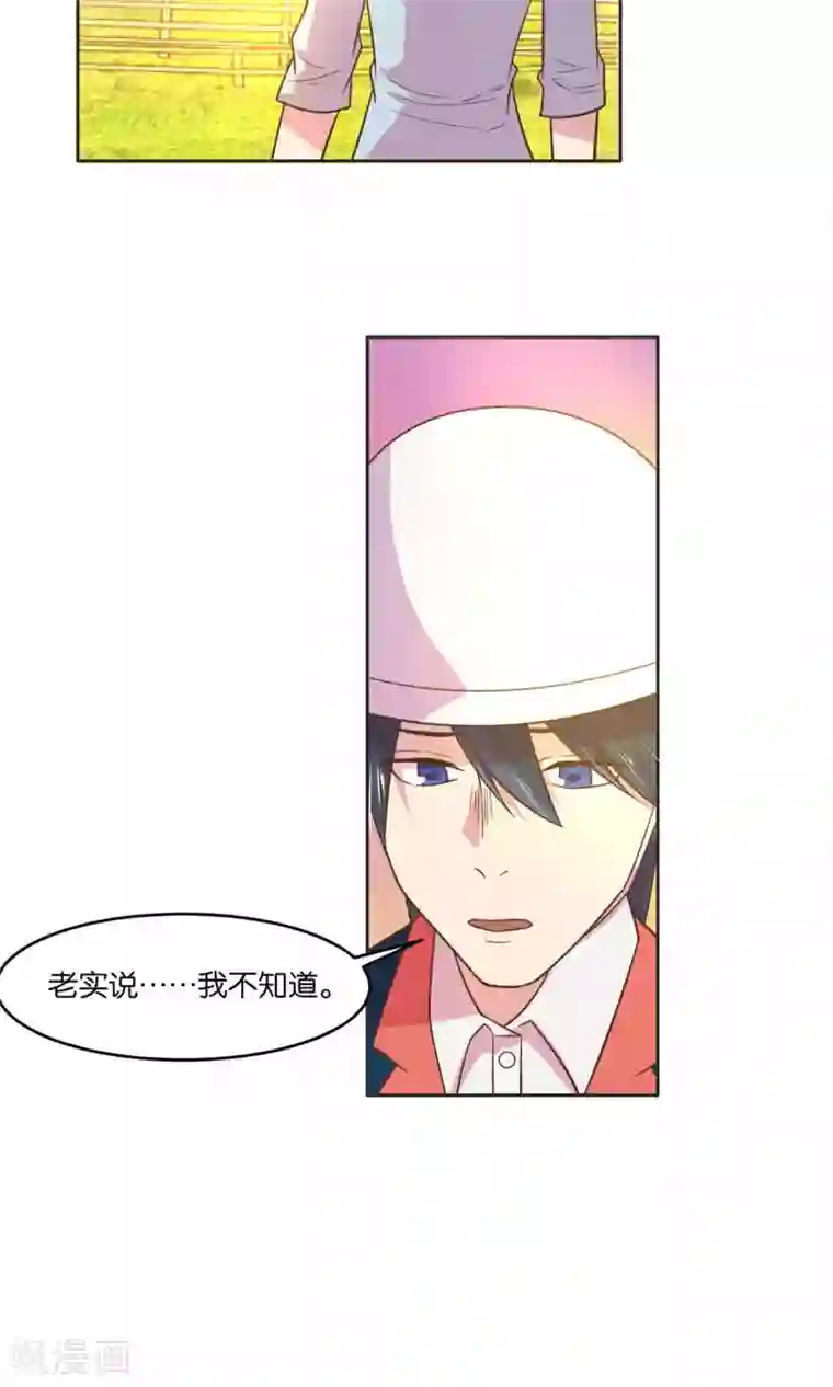 总裁您的将军掉了第23话