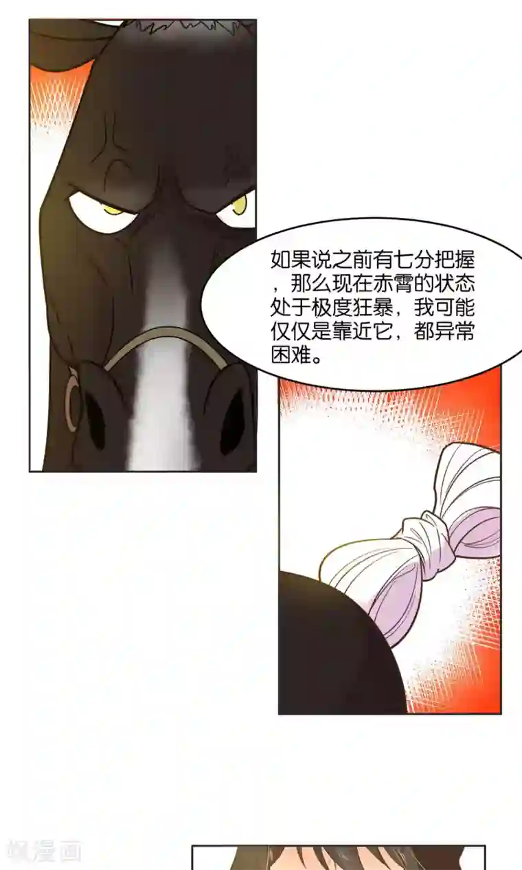 总裁您的将军掉了第23话