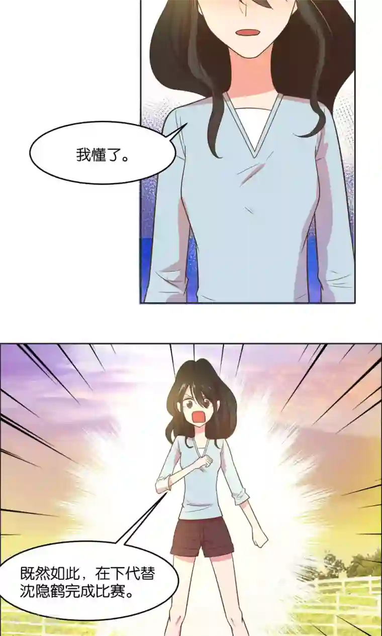 总裁您的将军掉了第23话