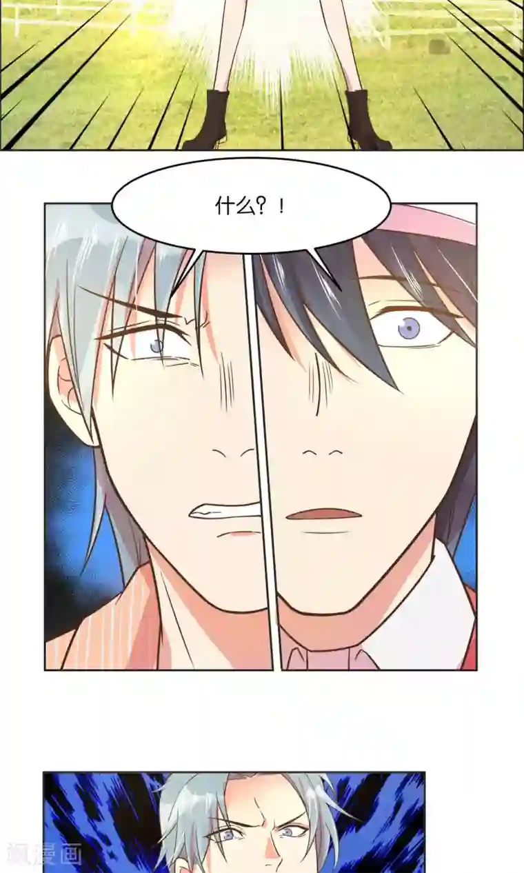 总裁您的将军掉了第23话