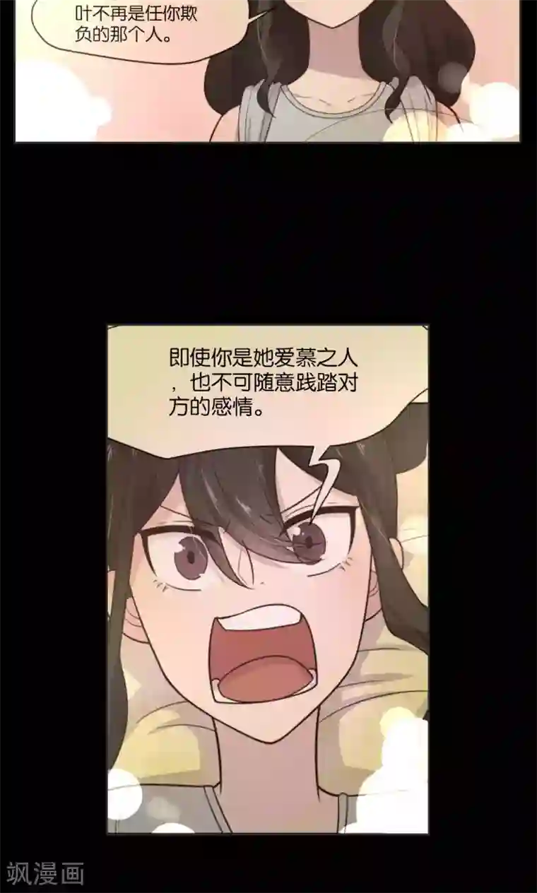 总裁您的将军掉了第24话