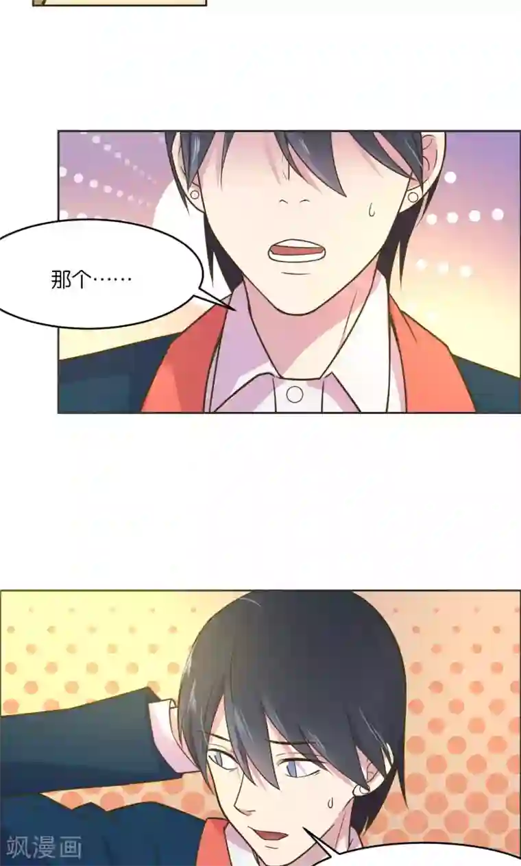 总裁您的将军掉了第24话