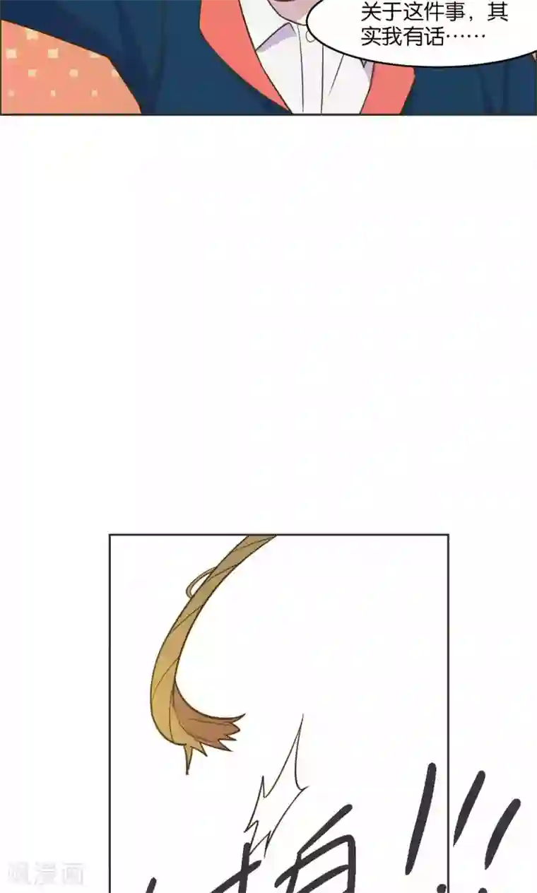 总裁您的将军掉了第24话