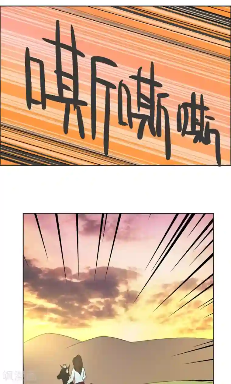 总裁您的将军掉了第24话