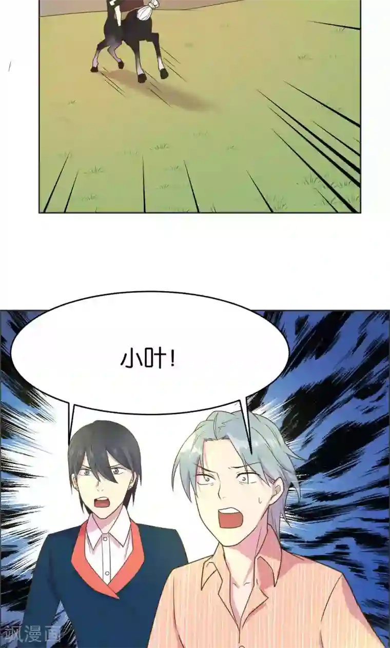 总裁您的将军掉了第24话