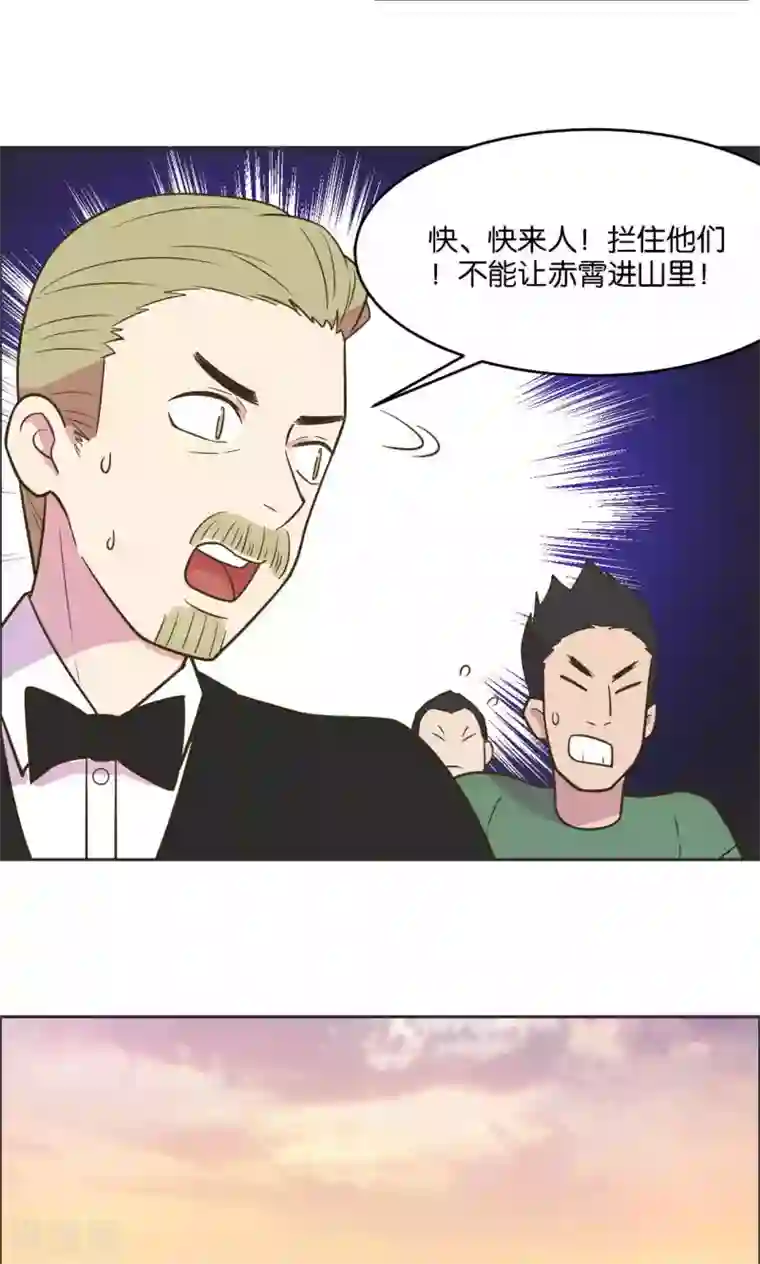 总裁您的将军掉了第24话