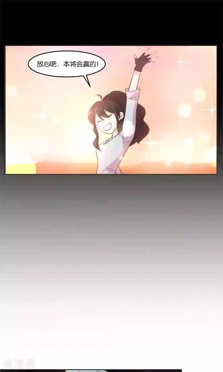 总裁您的将军掉了第24话