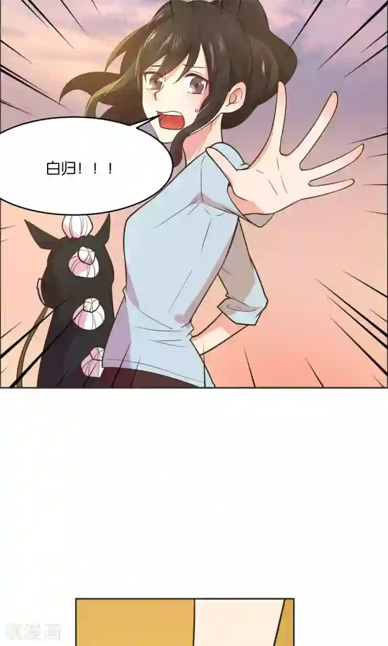 总裁您的将军掉了第24话