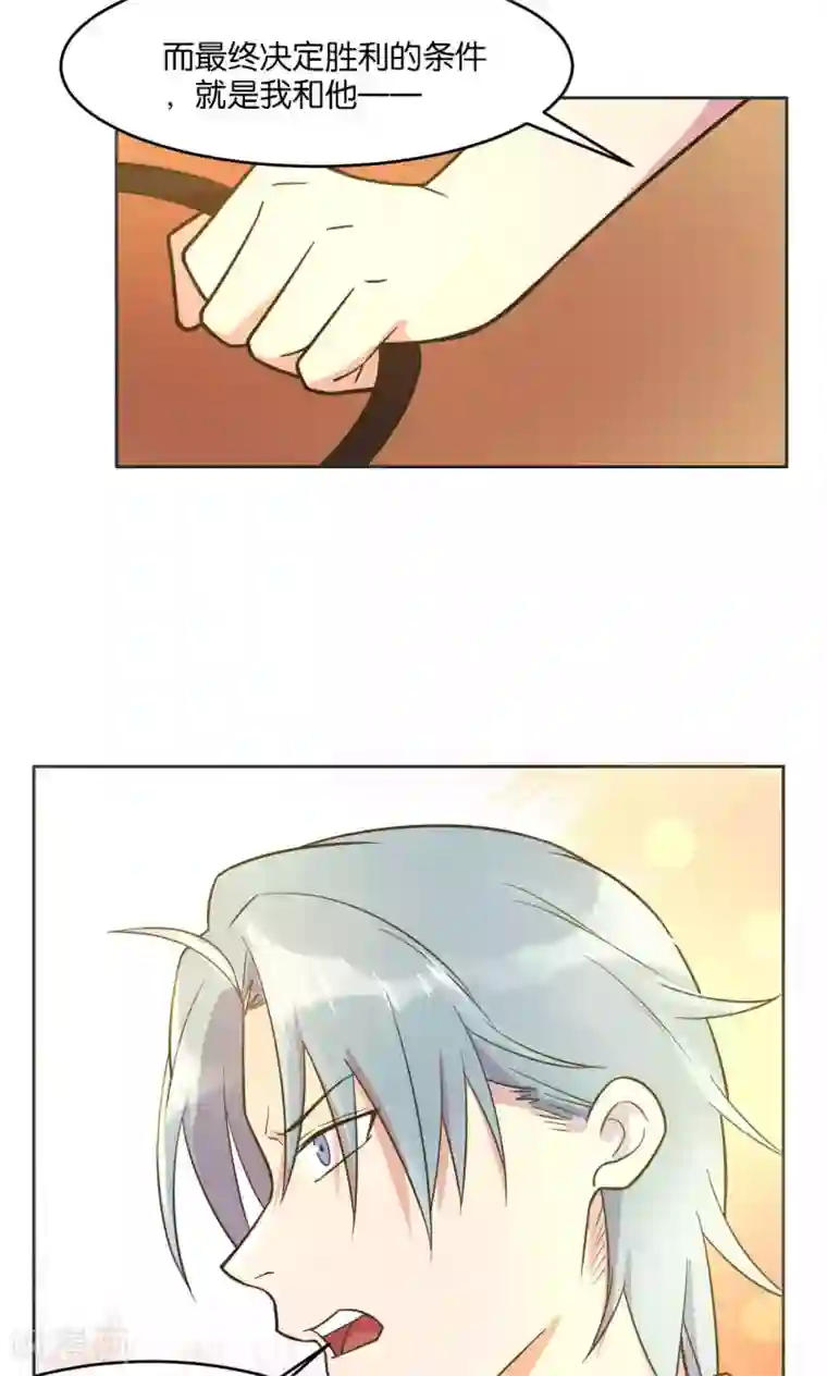 总裁您的将军掉了第24话