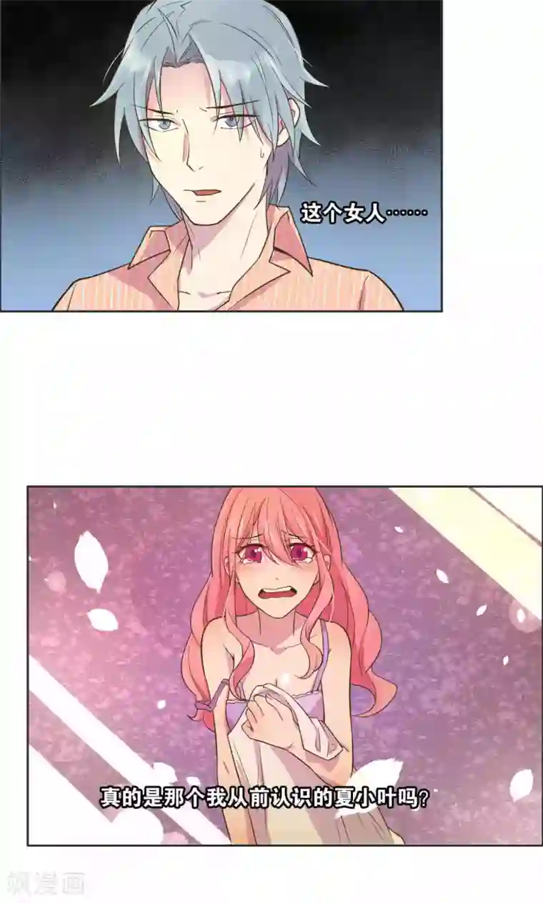 总裁您的将军掉了第24话