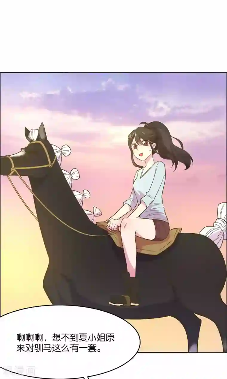 总裁您的将军掉了第24话