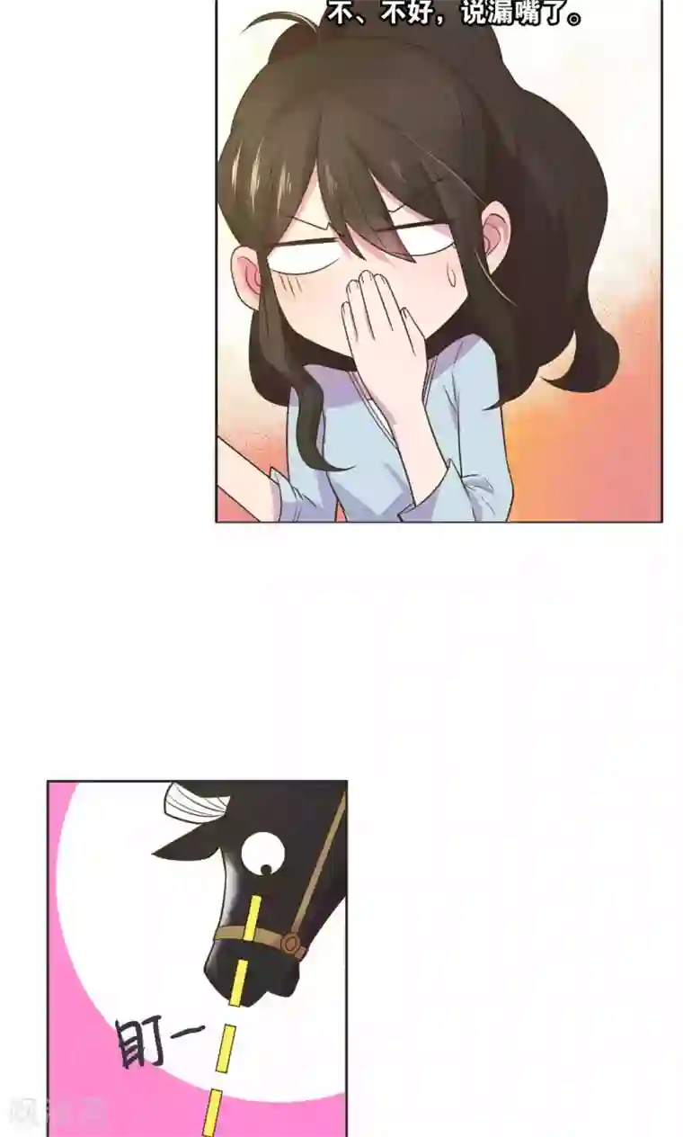 总裁您的将军掉了第24话